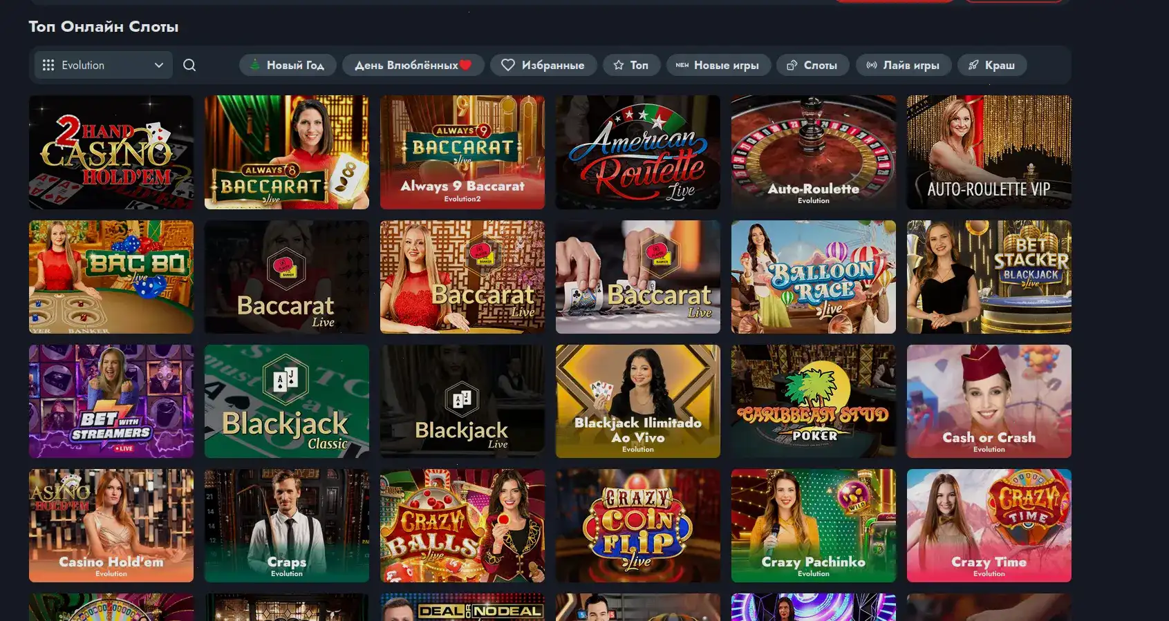Vulkan casino интерфейс и слоты